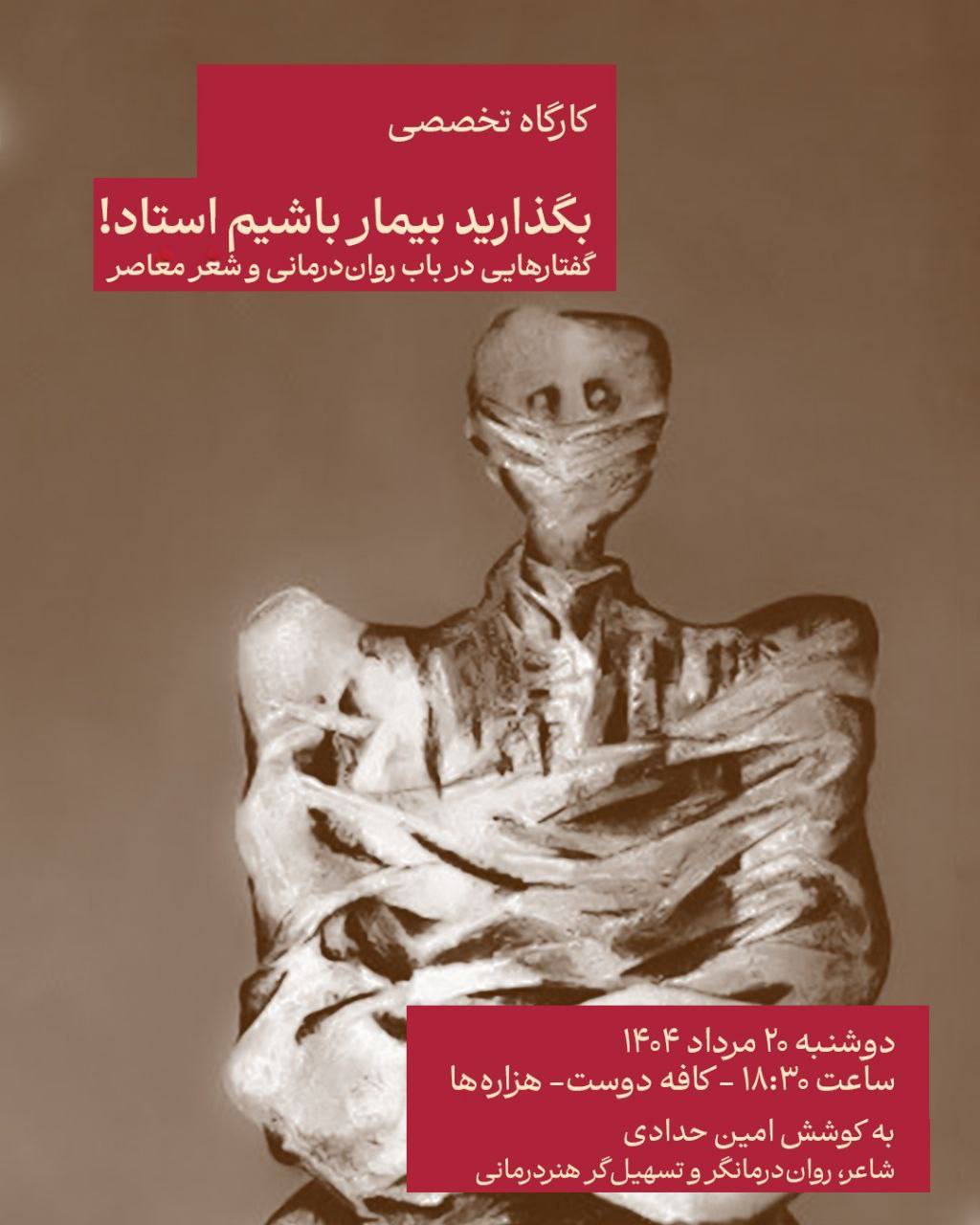 روان‌درمانی و هنر و ادبیات - تصویر ۱