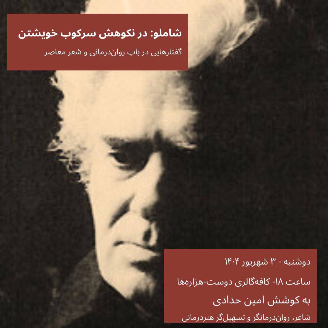 روان‌درمانی و هنر و ادبیات - تصویر ۳